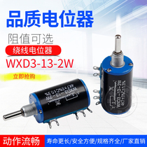 WXD3-13-2W precision multi-ring potentiometer 1K 2 2K 3 3K 4 7K 7K 10K 22K 47K 100K 100K 100K