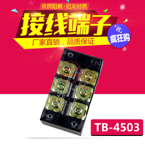 Wiring terminal platoon terminal block TB-4503 45A 3-bit TB series stationary wiring terminal connector
