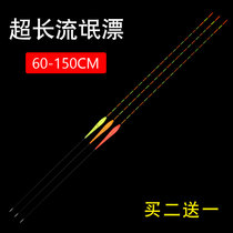 Rogue drift nano extended super long 90cm fish drift 80 long 60 crucian carp 70 carp black pit high sensitive float