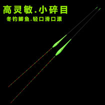 Small broken eyes light mouth nano fish drift crucian carp floating black pit special fine tail bottom fishing drift winter high sensitivity