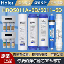 Haier Water Purifier Filter Core HRO5011A-5B 5011-5D pp cotton activated carbon ultrafiltration reverse osmosis membrane original dress