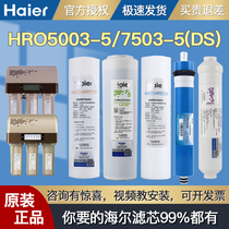 Haier water purifier filter core HRO5003-5 HRO7503-5 (DS) RO reverse osmosis pure water machine suit filter core