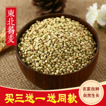 Selected buckwheat rice in Northeast China in 2021