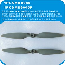 APC MR series forward and reverse propeller 8045 nylon paddle durable material
