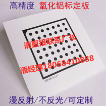 Halcon Calibration Plate High Precision Round Dot Alumina Calibration Plate 7 * 7 Diffuse Reflection Not Reflective