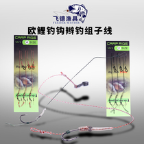 European style Library fishing Ou Cari fishing Ronnie Feide fishing group pearl fishing sea Rod far throw Rod Hook braid line Group Three Assembly
