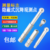 Stainless steel combined settlement observation point concealed horizontal settlement nail split bolt main body settlement embedded part