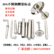 Stainless steel settlement observation point protection box measuring nail L-type monitoring reference point Guide point control point measurement mark