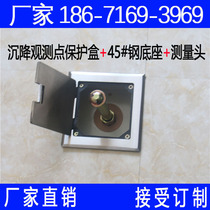 Stainless steel settlement observation point protection box Engineering building settlement sign leveling base observation point base measuring head