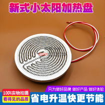 New heater heating plate small sun light tube heat sink heating wire carbon fiber electric heater 1000W
