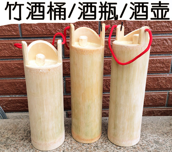 Bamboo wine bottle with handle, bamboo wine bottle, bamboo wine barrel, bamboo wine barrel, fresh bamboo
Bamboo wine bottle with handle, bamboo wine bottle, bamboo wine barrel, bamboo wine barrel, fresh bamboo