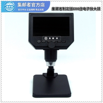 Collector 600 Times Electronic Magnifier 4 Inch Screen Stamp Coin Collection Special