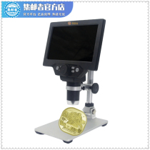 Collector 1200 times Electronic Magnifier 7 Inch Screen High-definition Stamp Coin Special Collection Tibetan Collector Magnifier