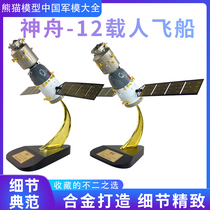 1:40 1:40 50 Shenzhou 12 Shenzhou 13 Manned Spacecraft Alloy Simulation Model Military Space Shuttle Finished Product Collection