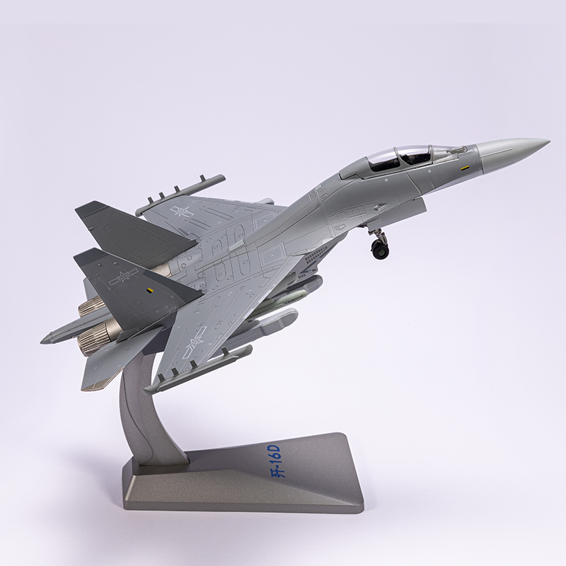 1:72 annihilation of 16 alloy simulation annihilation 16D aircraft model J-16 annihilation 16D annihilation sixteen fighter jet metal aeromodeo-Taobao