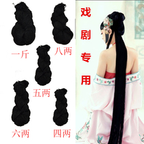 Drama thread curtain Peking opera thread curtain Opera headdress accessories Hua Dan Tsing Yi Dan angle headdress opera thread curtain