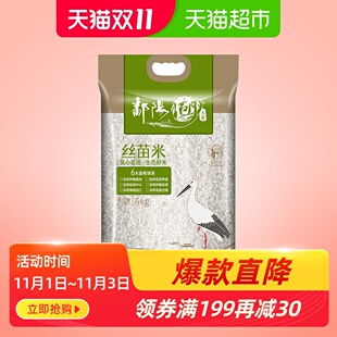 鄱阳湖大米丝苗米5kg软糯长粒香米香甜嚼劲