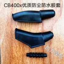 Suitable for Honda CB400X clutch wire anti-dust waterproof rubber sleeve clutch line protective cover accessory