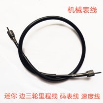 Lengthened silver steel YG150-22 22A size Mini side three-wheeled motorcycle mechanical table course line code table line