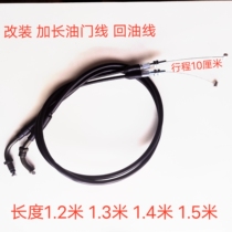 Retrofit high Motorcycle lengthened throttle line Back to oil line Vacuum film carburetor countries Four-electric spray throttle lines