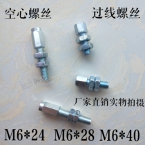Check fitting Brake Accessories Brake Line screw adjustment screw hollow screw throttle line adjustment of the wire-through screw