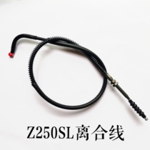 Suitable for Z250SL ninja nijia250SL clutch line heightening code lengthened clutch wire throttle line accessory