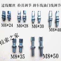 Wire-crossing screw M6 * 24 * 28 * 40 check with adjustment screw bike brake adjustment screw retrofit wire screw