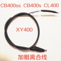 Applicable retro CB CB400SS Honda stick Wang CL400 xin source XY400 clutch wire clutch pull wire
