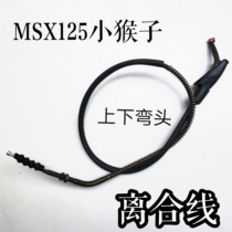Suitable for morey motorcycle small monkey MSX125 small monster M3 rear clutch wire accessory pull wire