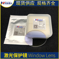 Factory direct sales of high-quality D50*T2 laser welding machine imported quartz protective lens double-sided high-power blue film