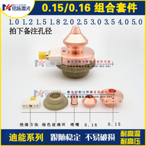 Dineng DN31530 laser cutting machine bullet copper nozzle base connector Lock nut protection lens etc