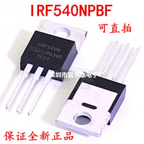 Original imported full hundred IRF540NPBF field effect transistor TO - 220 IRF540N