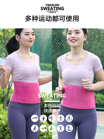 야 카론 회전 할라 후프 땀 방지 벨트 랩 벨트 두껍고 허리 스포츠를 해치지 않아 체중 감량 벨트 야 카론 회전 할라 후프 땀 방지 벨트 랩 벨트 두껍고 허리 스포츠를 해치지 않아 체중 감량 벨트