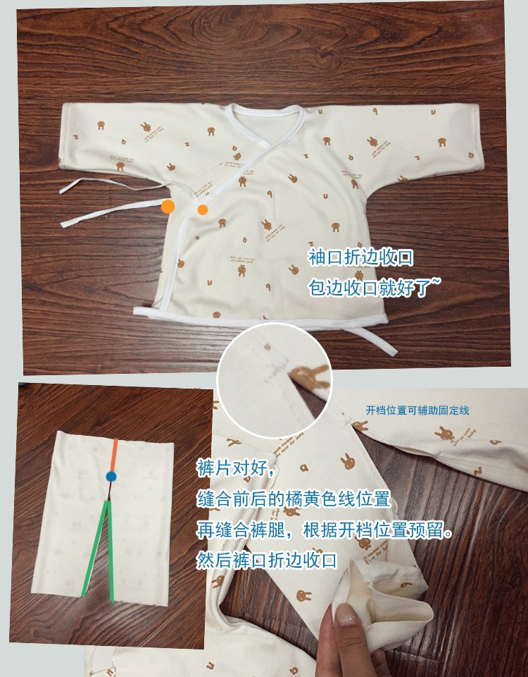 新生儿和尚服套装教程