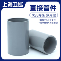 Wufeng brand British standard direct UPVC gray WF imperial pipe hoop plastic PVC pressure PN16 water supply straight-through joint