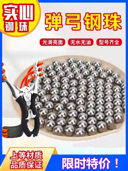 슬링 샷 스틸 볼 6mm6.5 7 8mm8.5 활 곡물 9mm10mm10.5mm11 12mm 대리석 볼 스틸 볼 슬링 샷 스틸 볼 6mm6.5 7 8mm8.5 활 곡물 9mm10mm10.5mm11 12mm 대리석 볼 스틸 볼