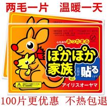 Warm baby sticker big number warm patch fever patch warm up palace post warm and warm up to warm up the baby manufacturer