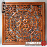 东阳木雕刻工艺品墙面壁挂件正方形1米福字