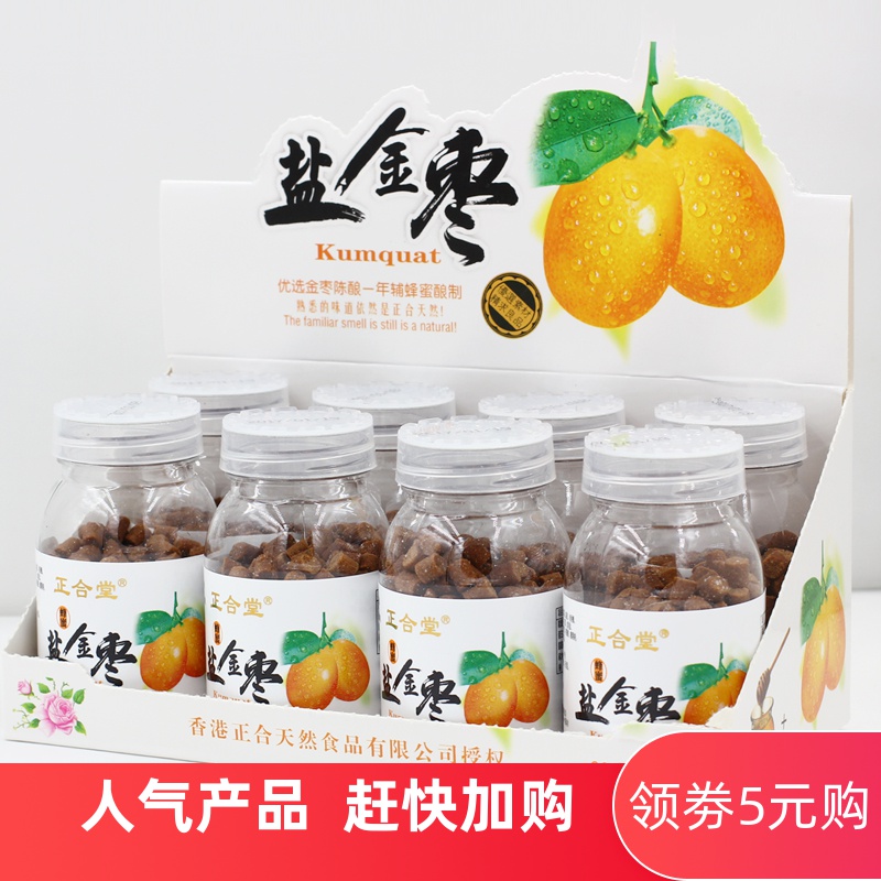 Zhenghetang Honey Salt Golden Jujube Grapefruit Dan Jin Mei Dan Lao Citron Whole box of 8 bottles of Pat Chun Fruit