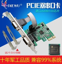 PCI-E serial port card Computer desktop com port Pcie to RS232 interface dual serial port expansion card AX99100