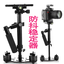 SLR camera handheld PTZ stabilizer small Stannikon Canon camera DV shooting anti-shake balance bracket