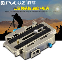 SLR camera tripod Manfuto universal quick release board spherical hydraulic pan tilt base quick board photography accessories