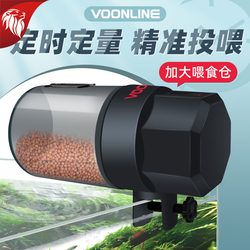 Woweilang fish tank automatic feeder timed feeder feeder small intelligent feeder fish feeding artifact