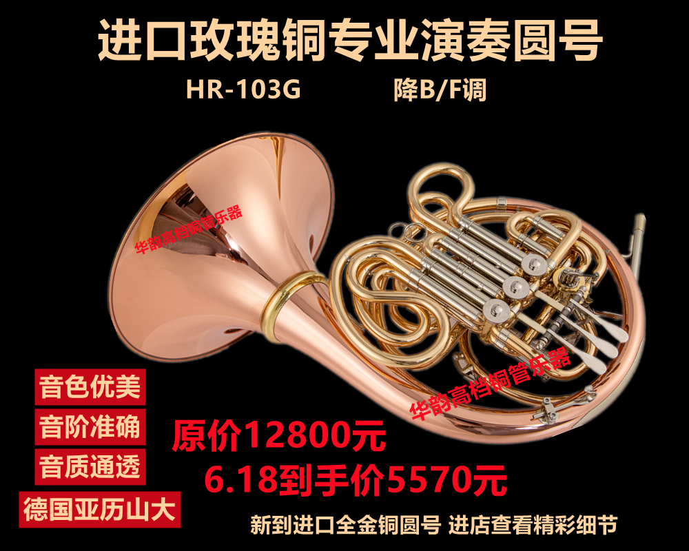 Alexander 103 imported rose bronze gold bronze professional playing stage double-row four key two-piece round number haughton level