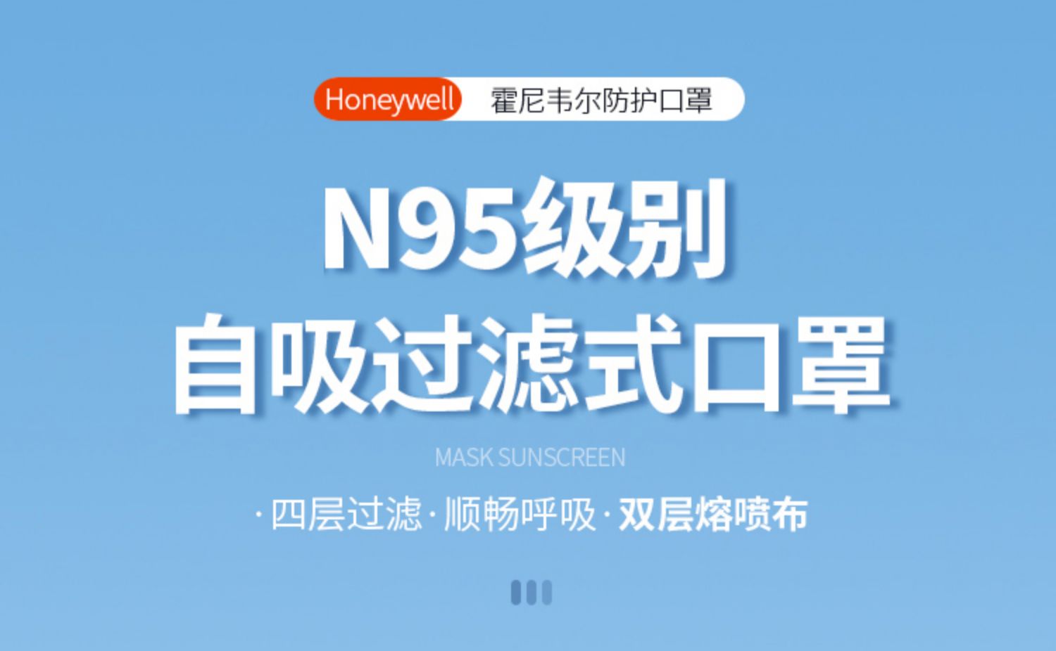 霍尼韦尔n95口罩h950vh910正品耳带头带舒适透气3d立体防尘防飞沫