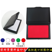Seal ink box printing table good sealing can be printed trademark Mud Box sponge seal commonly used 88 * 50mm