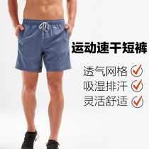 XU Mens sports shorts quick-drying breathable running fitness shorts Five-point pants professional jogging mesh elastic