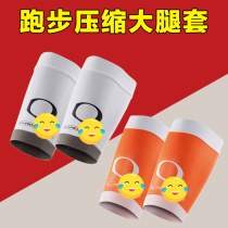 Clear stock CS compression thigh cover for men and women thigh protection sports running cross-country marathon Professional protective leg protection