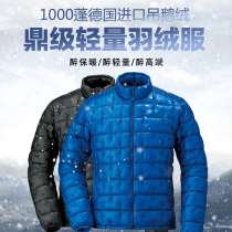Monbell Meishan outdoor ultra-lightweight portable warm 1000 Peng goose down down jacket jacket