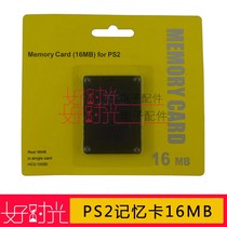 PS2 memory card memory card memory card 16MB